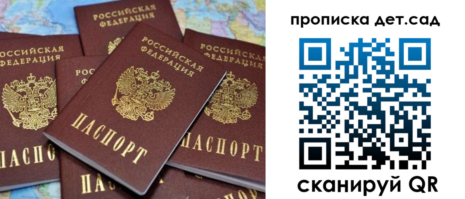 купить прописку в Череповце