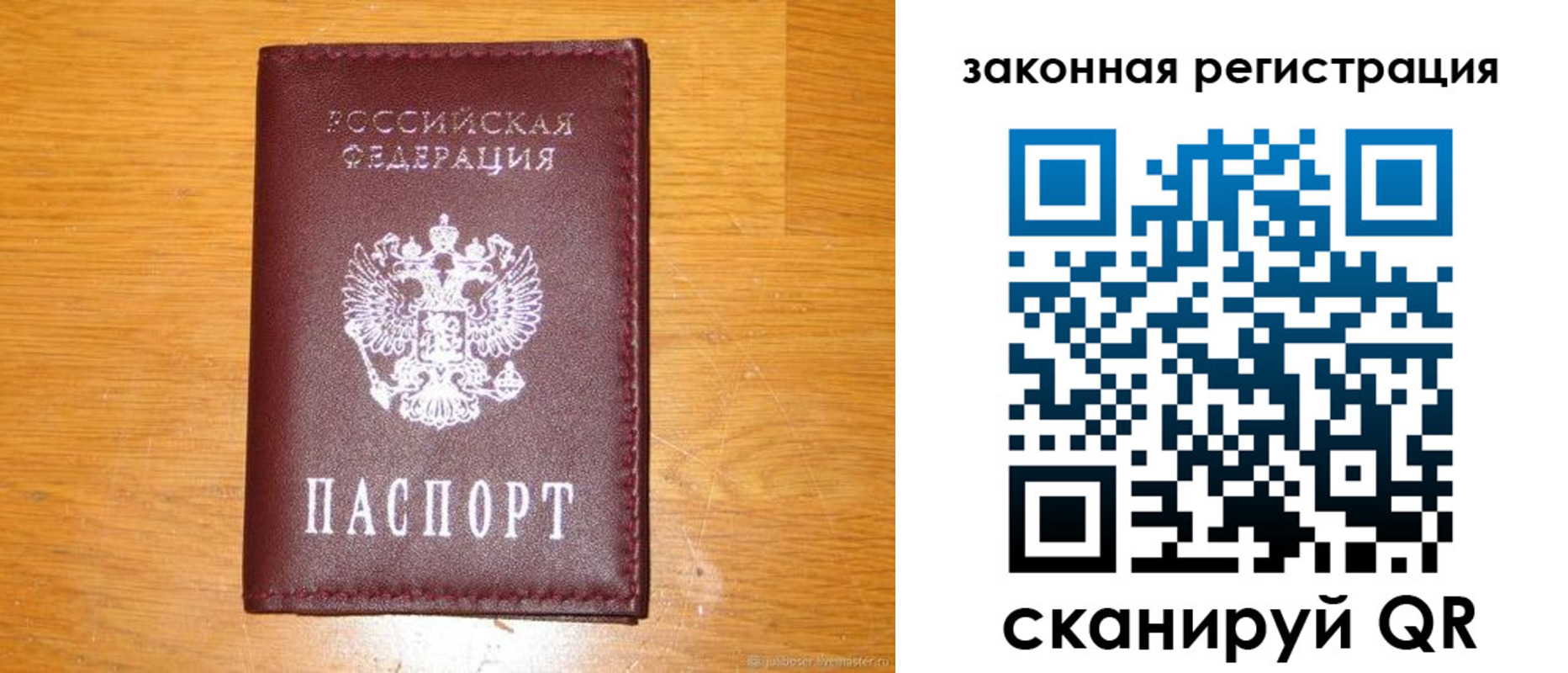 временная регистрация гарантия в Череповце