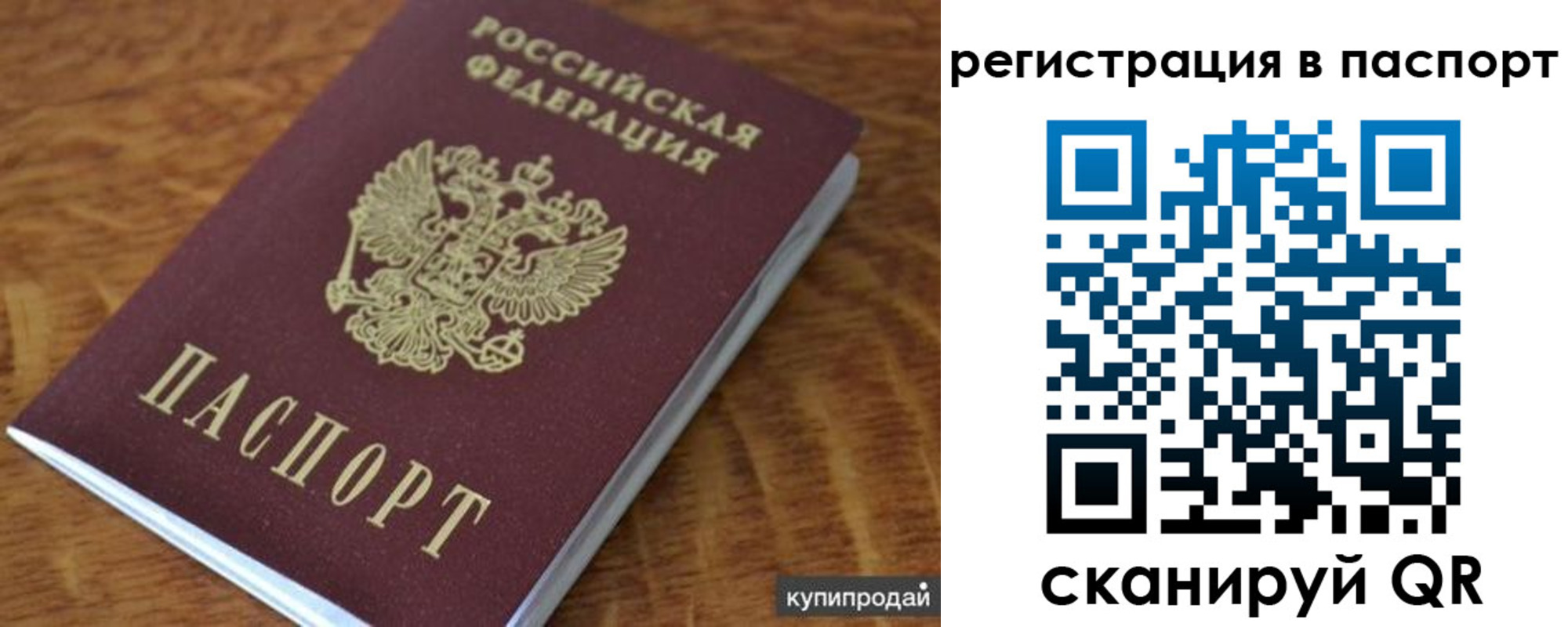 временная регистрация для всех в Череповце