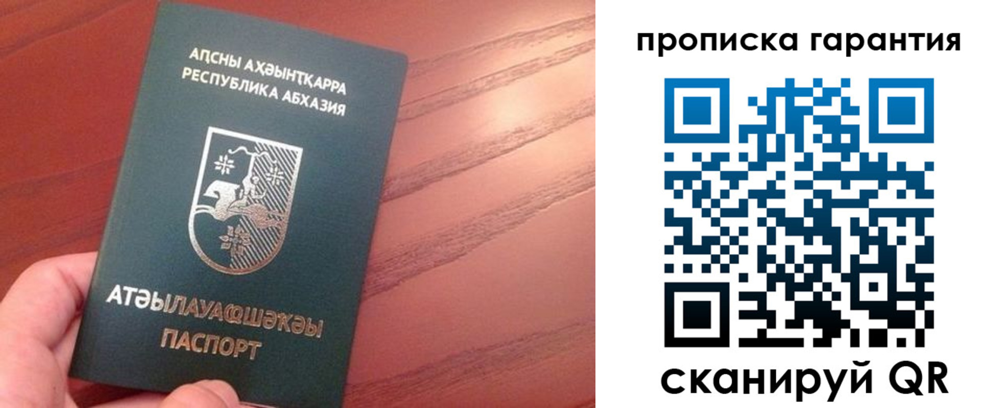 временная регистрация для всех в Череповце